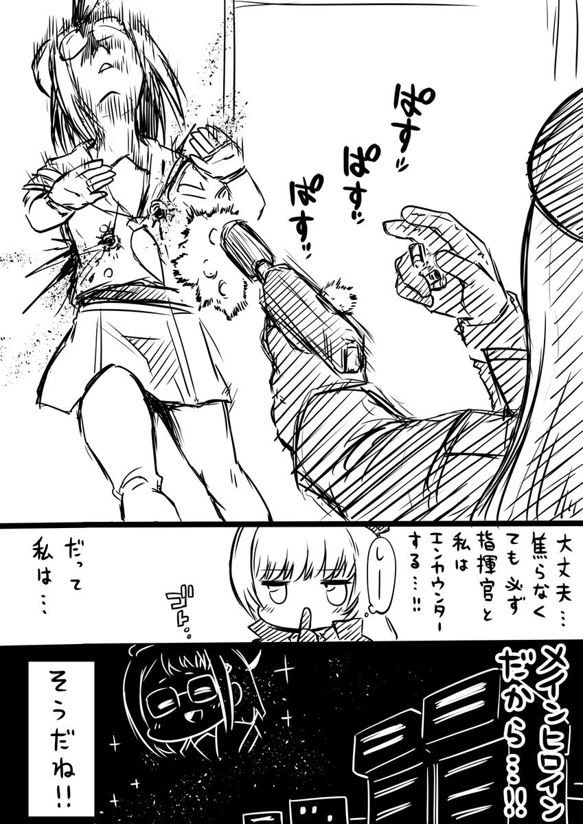 ラピと指揮官 
#メガニケ 