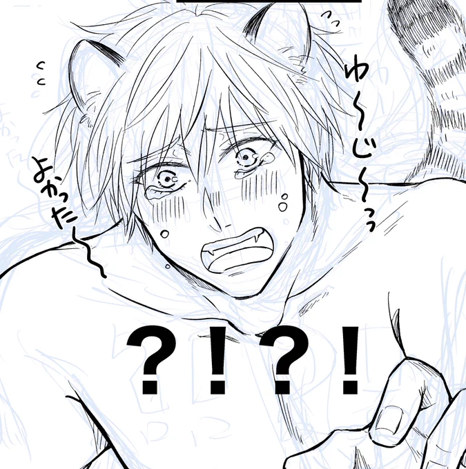 🐯ごじょ(人型) 