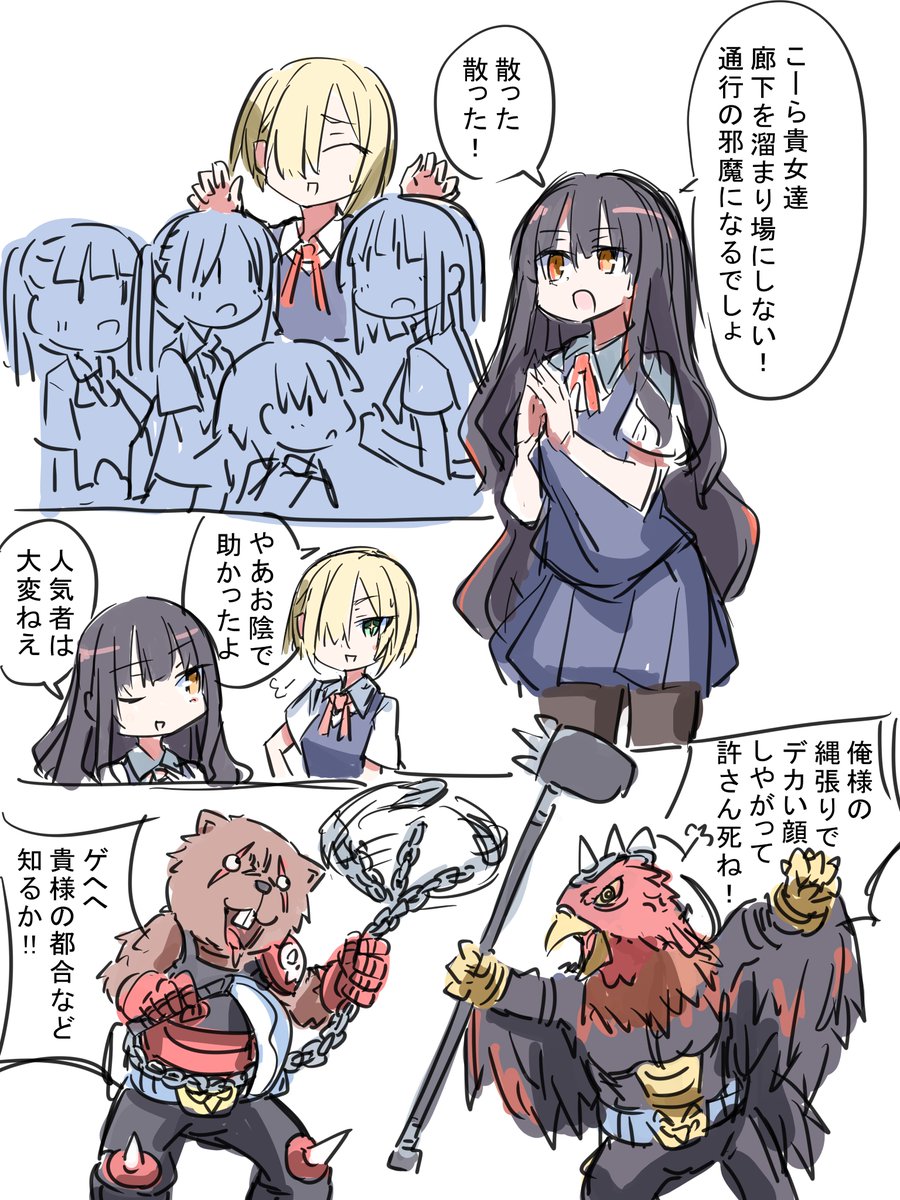 お嬢様学校 