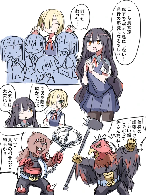 お嬢様学校 