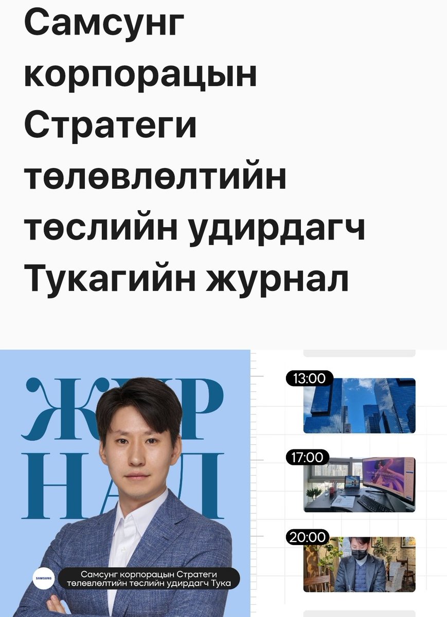 Ийм нэг хөөрхөн залуу байнаа 😊😇🥰