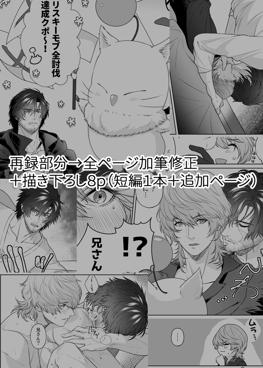 支部にサンプルアップしました~!とらのほうも画像申請したので問題なければ同じものが近々反映されると思います 添付画像は主に描き下ろしの抜粋です
https://t.co/0T4mQZDEnn