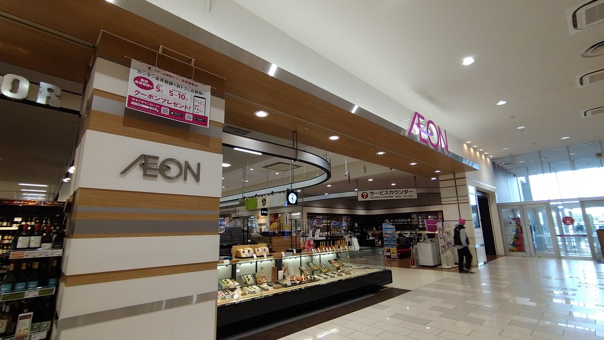 イオンスタイル草津 2008年にイオンモール草津の核店舗である草津サティとして開業。2011年のマイカルサティ消滅に伴いにイオン草津店に改称 ...