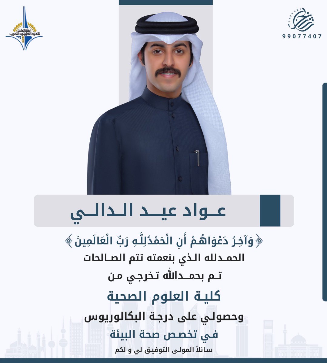 عواد عيد الدالي ☪︎ tweet media