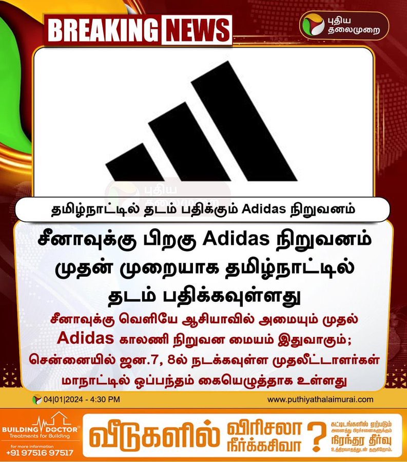 மெத்த வீட்டான் tweet media