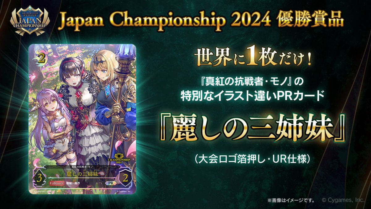 Shadowverse EVOLVE公式アカウント a X: Shadowverse EVOLVE公式アカウント a X: