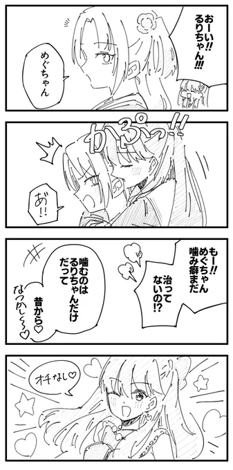 めぐるり(開運) 