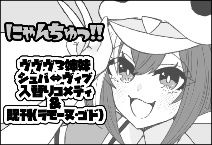2月12日開催予定のプリステ34に申し込みました。
もし受かったら
「シュヴァちとヴィブロスが入れ替わる本」
を出す予定です。よろしくお願いします。
#プリステ34 