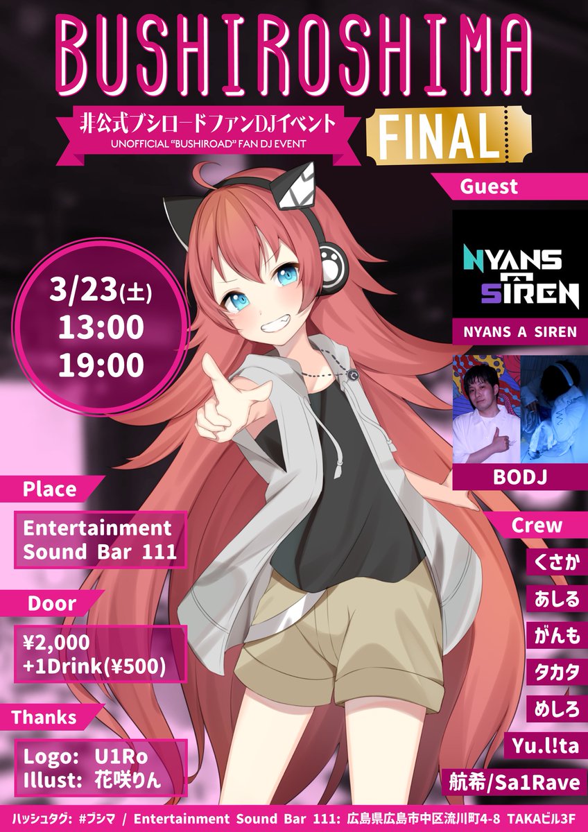 9saka_com's tweet photo. 非公式ブシロードファンDJイベント
「BUSHIROSHIMA FINAL」

<Guest>
NYANS A SIREN(@NYANS_A_SIREN)
BODJ(@minchi_bushi, @touketsu_hackt_)

<Information>
🏷️#ブシマ
🕐03/23(土) 13:00~19:00
🏠広島 @ES_BAR111 
💰¥2,000+1Drink(¥500)[遠征割ｱﾘ]

<Event Page>
https://t.co/Ghrj2Xa9gi https://t.co/oGP3IsS8Ph