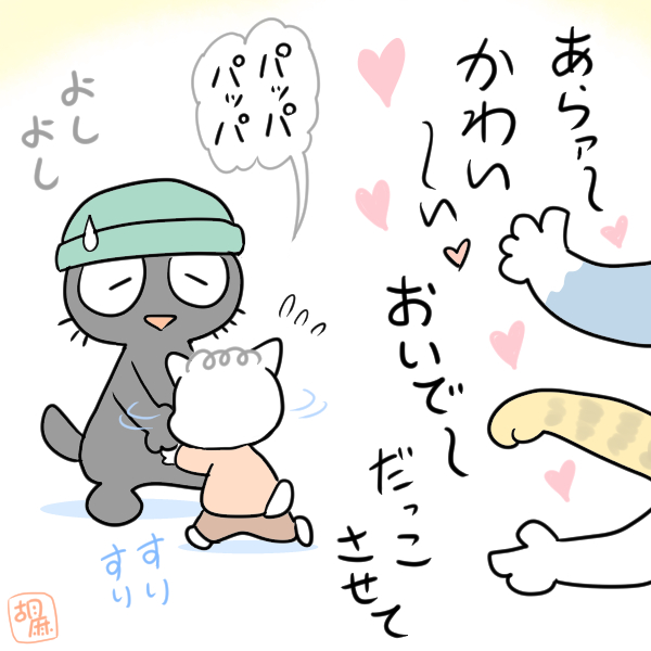 【育児記録】
新年に親戚とお酒を飲んでいました。
私の娘ちゃんたちもみんなに可愛がってもらいましたが、普段みなれていないからか、次女が私を見るなり「パパ!パパ!」としょっちゅう駆け寄ってきました。ちょっぴり不安になったのかな?スリスリ頬ずりして可愛かったです。w