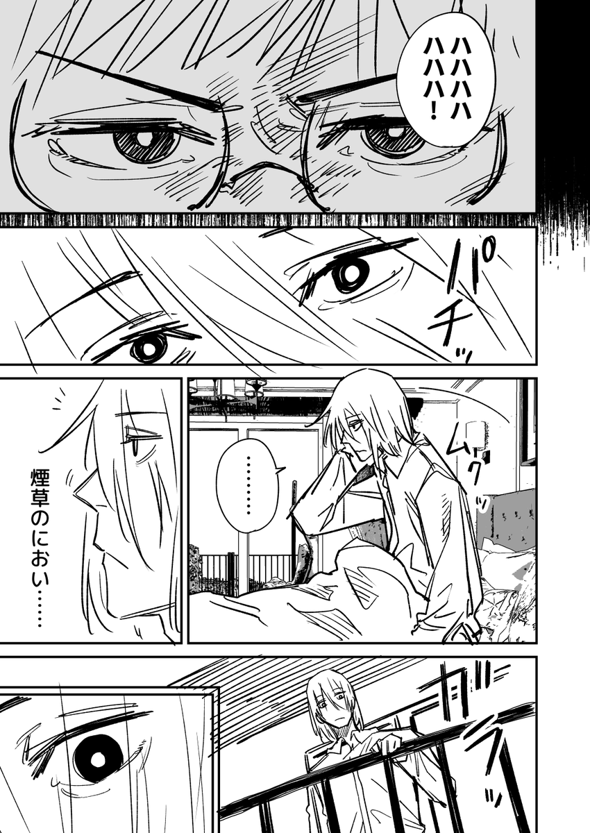 やさぐれメイドと主人と父親 