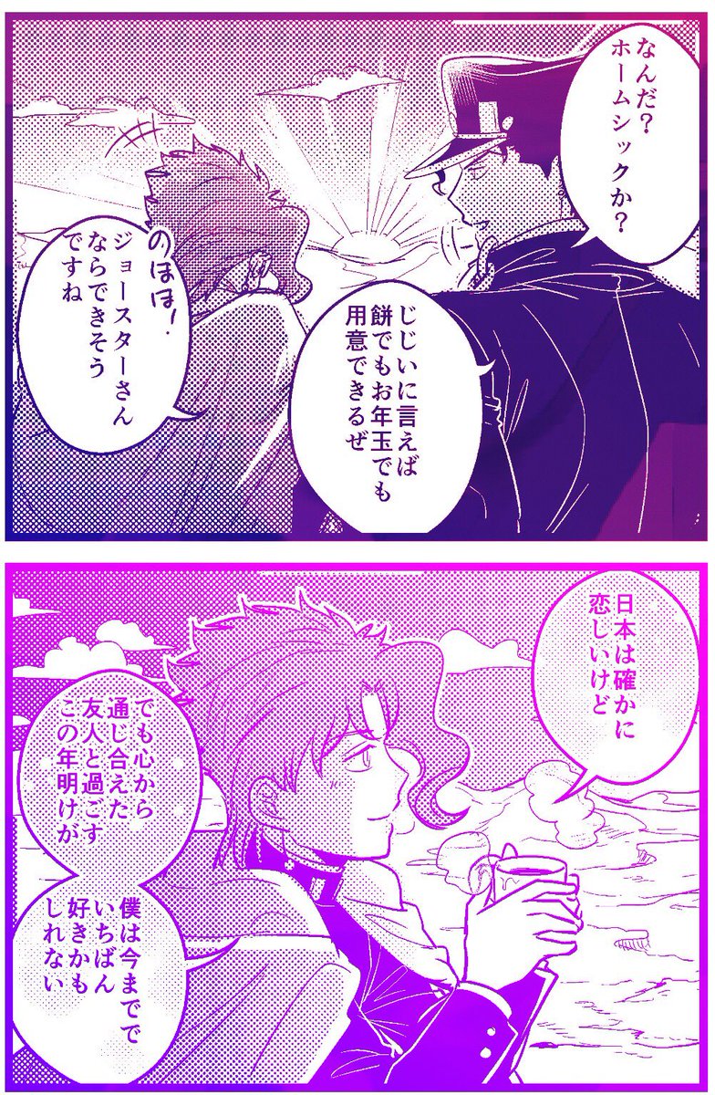 【承花】
初日の出 