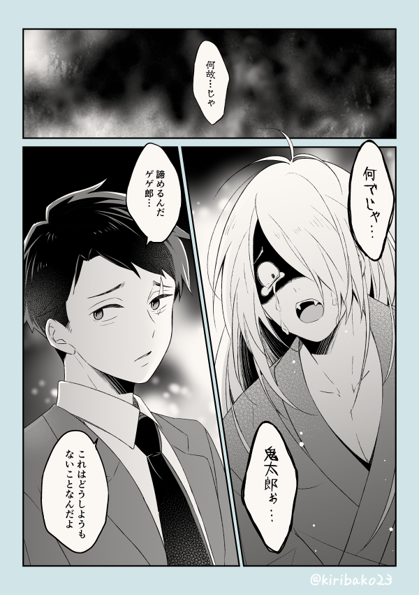 父水+鬼 皆大好きアン〇ンマン ※謎時空 