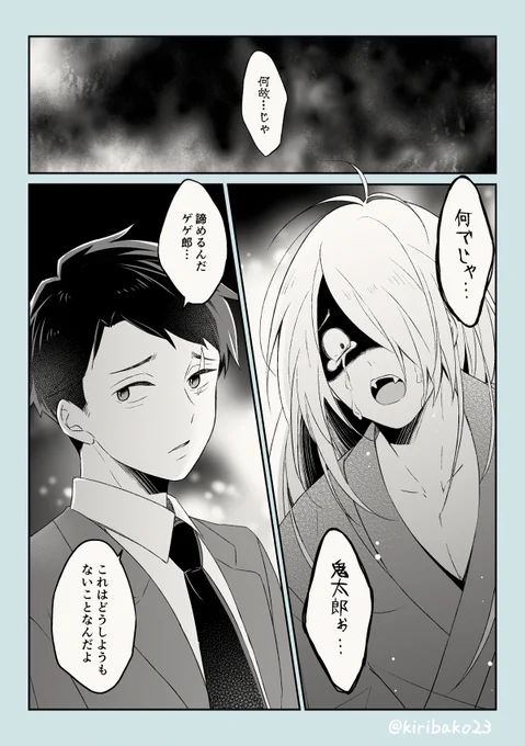 父水+鬼 皆大好きアン〇ンマン ※謎時空 