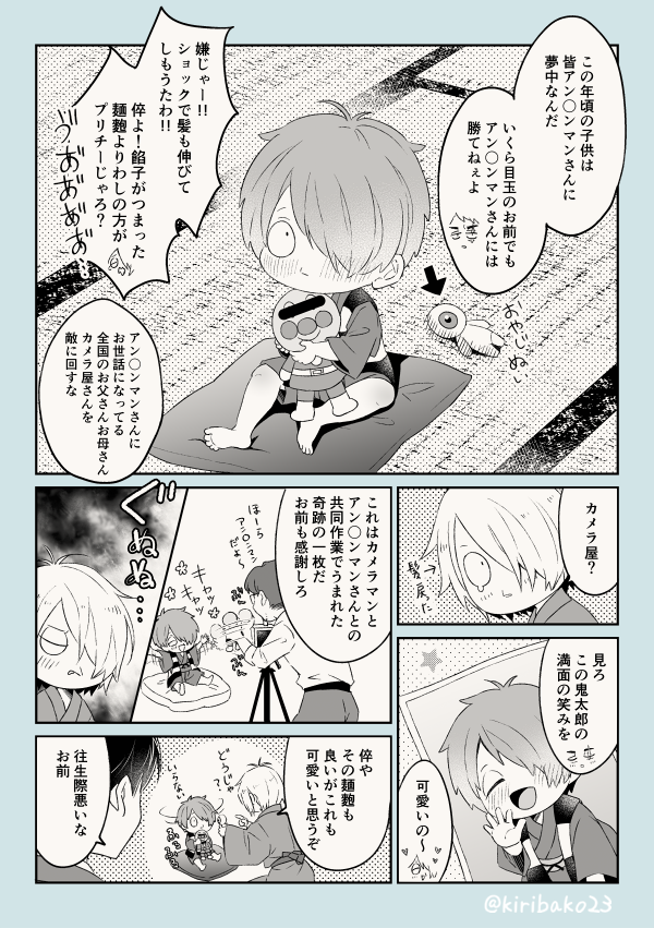 父水+鬼 皆大好きアン〇ンマン ※謎時空 