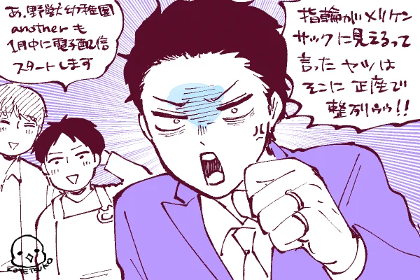 🙏🙏🙏🤣
言うの忘れてたけど2022年に出した同人誌「野獣幼稚園-another-」も電子配信開始します〜🙏如月先輩CPスキーの方はよろしくです🫶(上田と輝も出てます) 