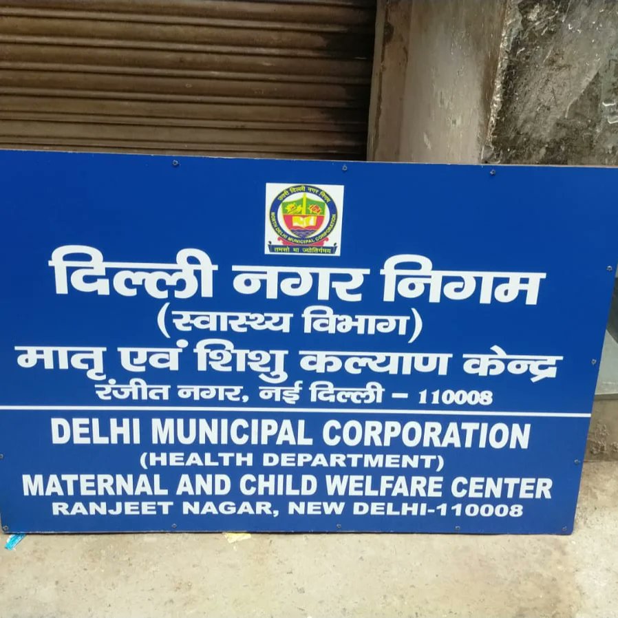 arunlal1603's tweet image. 48×30 UV print ACP board for Delhi Municipal Corporation, Ranneet Nagar. 

WhatsApp or Call Now ➡️☎ - 09990554932

#dmsflex #acpboard #uvprint