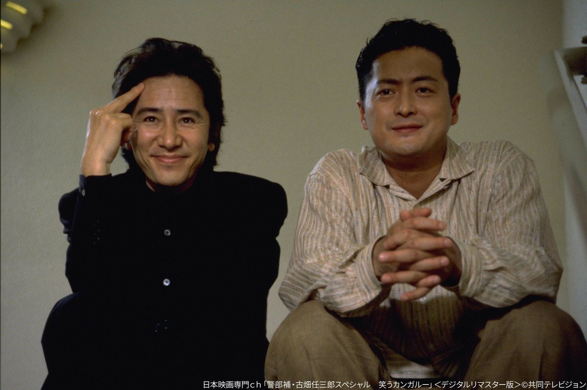 放送開始30周年記念💐 #古畑任三郎 誕生祭🎊 このあとは 「警部補