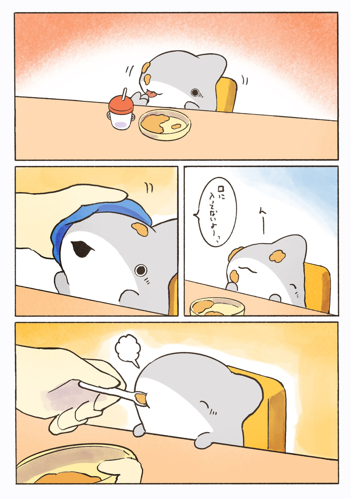 サメ子ページ ペンギンボックス@子ザメ7巻&映画化 on X: 