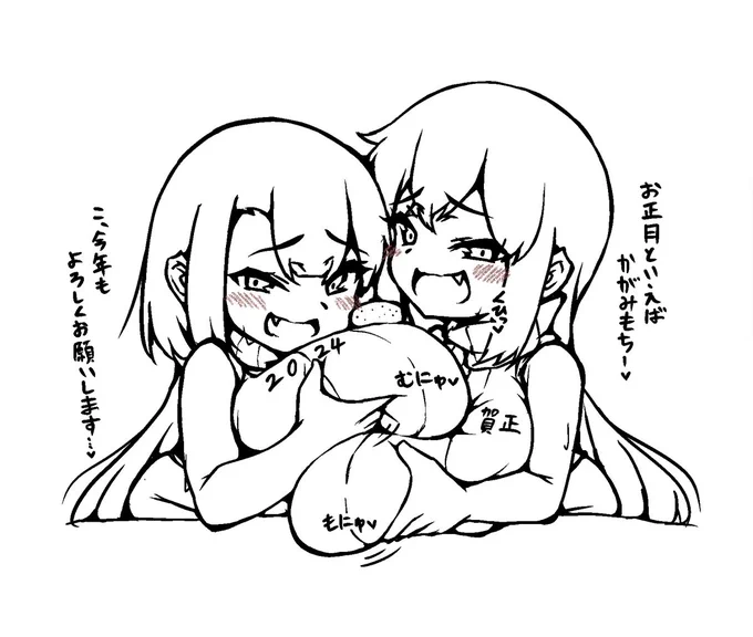 というわけで、年明けの描き初めでした。
今年もウチの子たちをよろしくお願いします。

色々とありますが、皆様もどうかお身体にお気をつけ下さい…! 