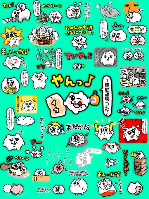 お久しぶりんちょにLINEおスタ40種をリリースいたしましたよ❔
よければ……………ドゾ🙈💏
[ちみたん大絶賛!?全ちみ感激大号泣スタンプ]
https://t.co/xErphPFAMb 
