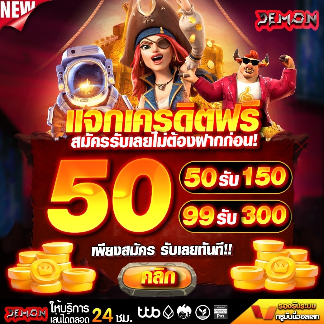 #เครดิตฟรี
💥#แจกจริง #ฟรี50 ฿

CODE : ATG5-9CMB-FUDD
กรอกโค้ด : bit.ly/41Eji1a

-กติกา :♻️ รีทวิตโพสนี้
กดหัวใจ❤️ + คอมเม้น #รับฟรี50
(❗ไม่ทำตามตัดสิทธิ์  📲)

รับฟรี50 : bit.ly/demon168

แคปภาพ แจ้งยูสรับโค้ดฟรีด่วน!! 🔻

#เครดิตฟรีล่าสุด #ทุนฟรี #20รับ100