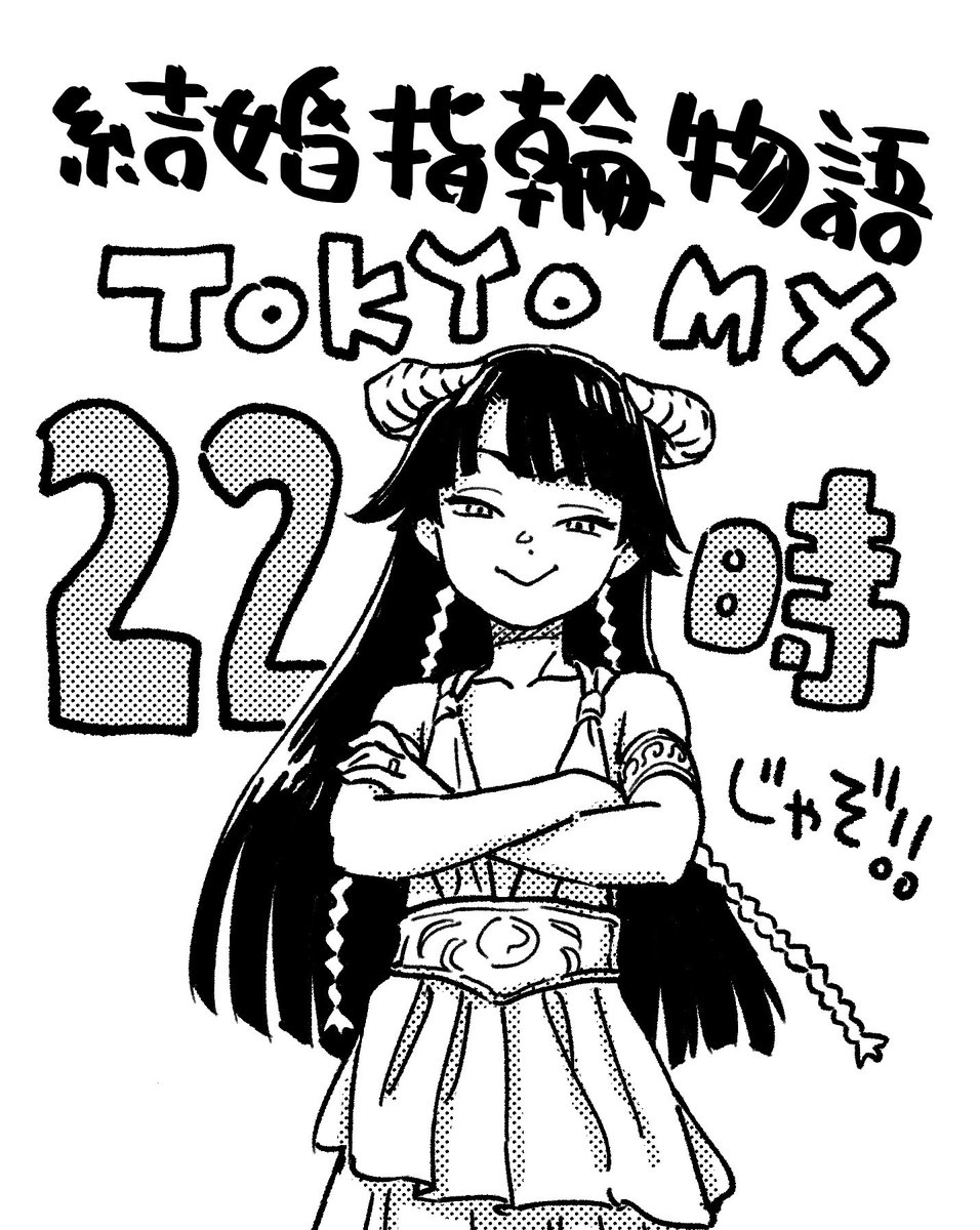 めいびいのアニメ始まるよ! 