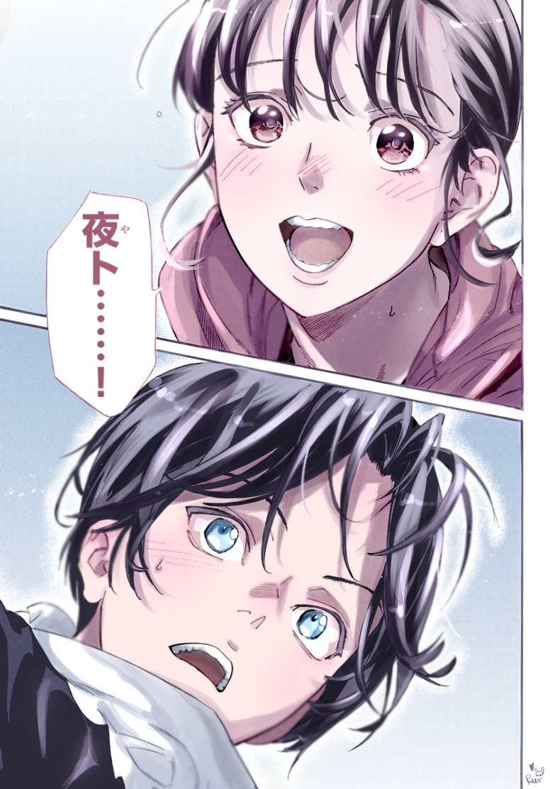 #Noragami #ノラガミ

"Yato!.."