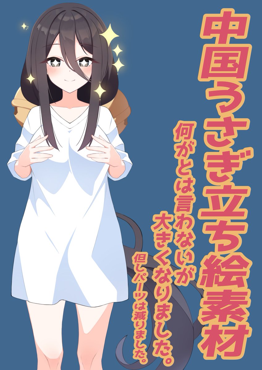 うさたん 団員Z (@DaninZ_Mixed) / Posts / X