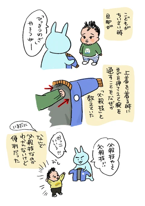 今日急に思い出した 