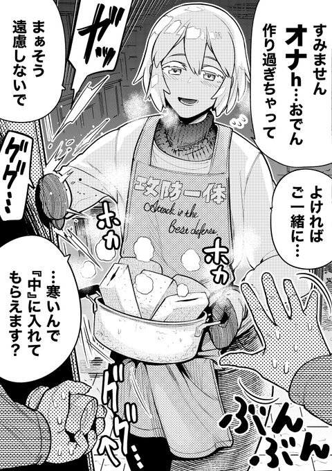 【今日のラクガキ】
おすそ分けをくれる隣のメス兄さん。 