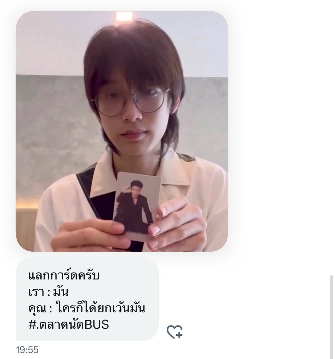 ลุกเน้กหรอลุกหรอ