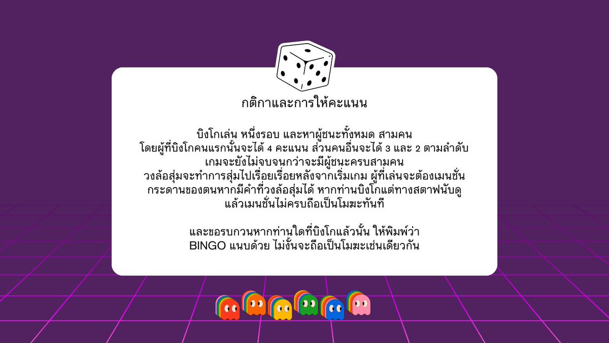 4KINGSBOT_EVENT's tweet photo. ⠀ 
ชี้แจงและตารางบิงโก
ขอแก้คะแนนเป็น 5 , 4 , 3 ตามลำดับครับ

สามารถเลือกคำและเมนชั่นกระดานไว้ด้านล่างได้เลย

#4SAMANS_AU
⠀ https://t.co/F7rmQYNjrl