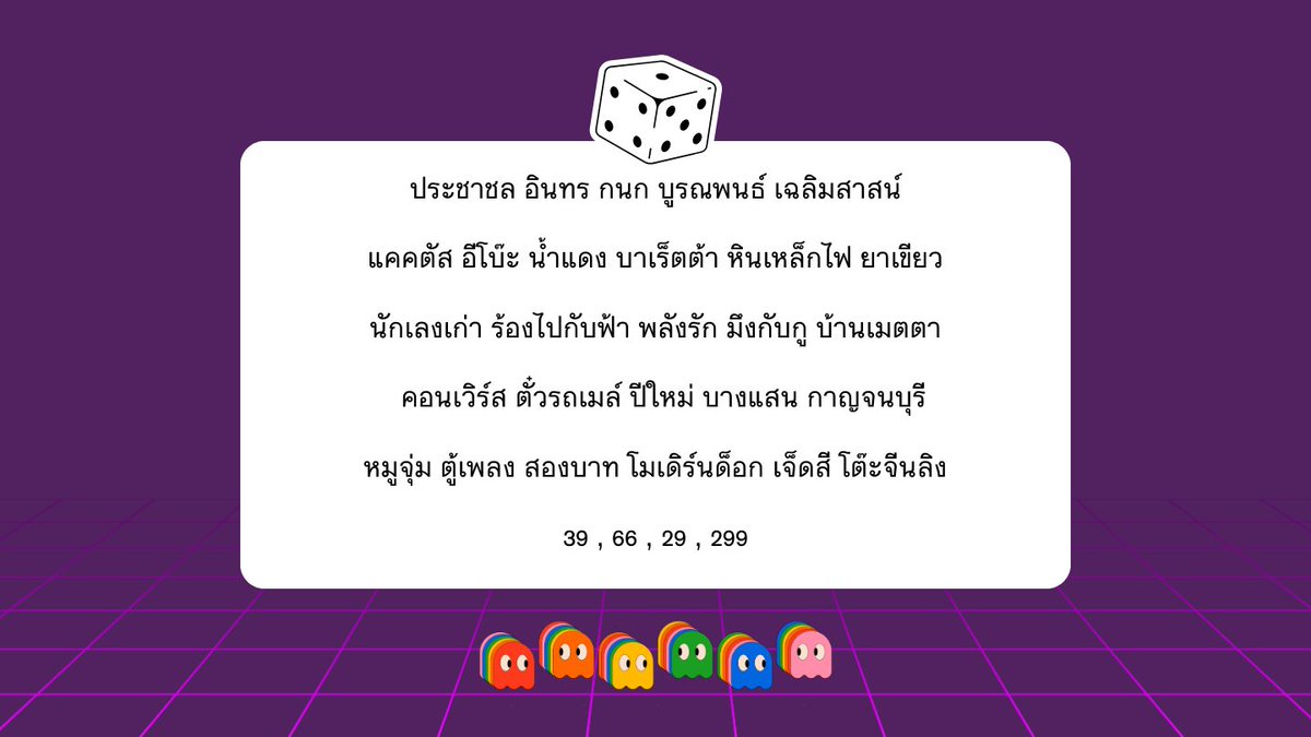 4KINGSBOT_EVENT's tweet photo. ⠀ 
ชี้แจงและตารางบิงโก
ขอแก้คะแนนเป็น 5 , 4 , 3 ตามลำดับครับ

สามารถเลือกคำและเมนชั่นกระดานไว้ด้านล่างได้เลย

#4SAMANS_AU
⠀ https://t.co/F7rmQYNjrl