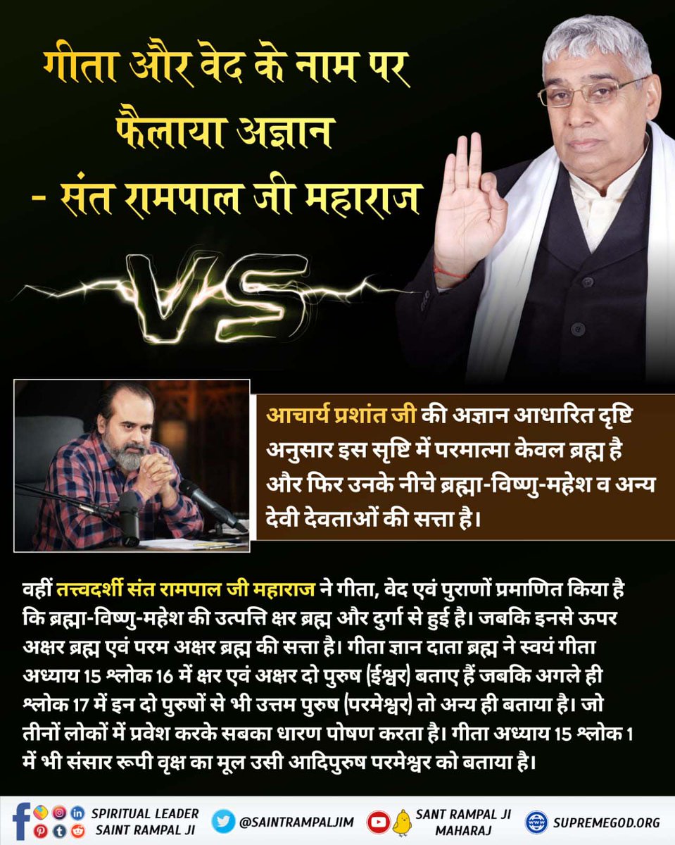 PappuSa35107822's tweet photo. #हिन्दू_भाई_संभलो
आज तक के इतिहास में कभी किसी भागवत कथावाचक द्वारा श्रीमद्भगवद्गीता खोलकर नहीं दिखाई गई और न ही उसमें वर्णित श्लोकों का अर्थ बताया गया। सभी धर्मगुरु केवल उपवास और राशियों, ग्रह एवं नक्षत्रों के ऊपर बल देते हैं। 
Hindu Bhai Dhokhe Mein https://t.co/oHvC8g7pMJ