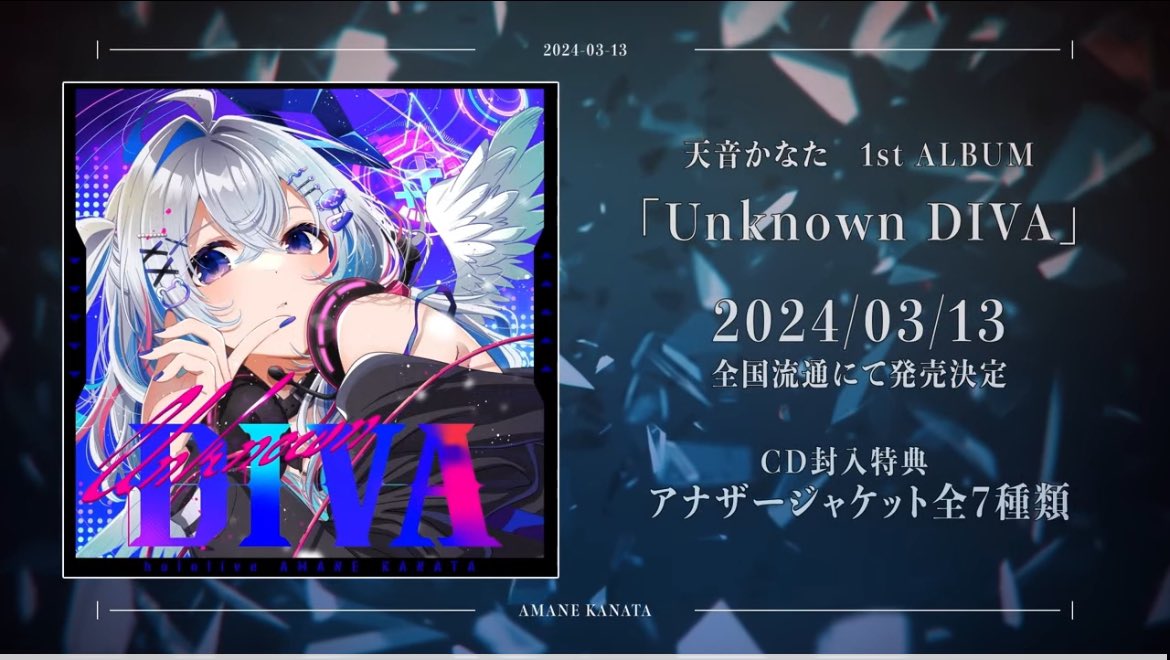 天音かなた 1st アルバム 3/13 発売決定！！ 「Unknown DIVA」 12曲中8