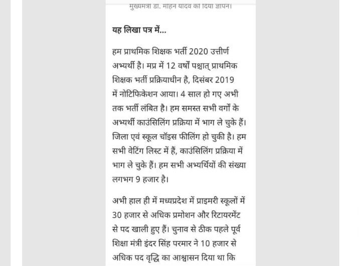 Piyush_munnu's tweet photo. #madhyamik @sikshak #varg 3 ki waiting list Kripya clear krwaiye @CMMadhyaPradesh @narendramodi 
@DrMohanYadav51 🙏 https://t.co/TVPWjlpAQB