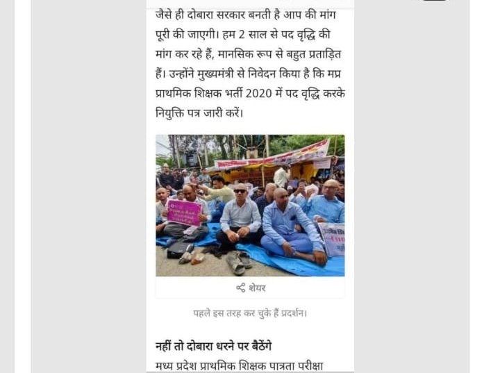 Piyush_munnu's tweet photo. #madhyamik @sikshak #varg 3 ki waiting list Kripya clear krwaiye @CMMadhyaPradesh @narendramodi 
@DrMohanYadav51 🙏 https://t.co/TVPWjlpAQB