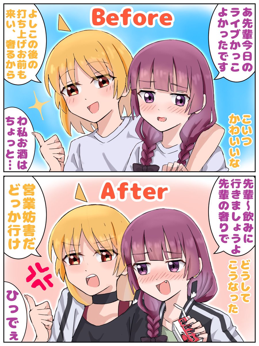 昔の廣井は心配性で内気なところが可愛がったんだよ…
#ぼっち・ざ・ろっく 