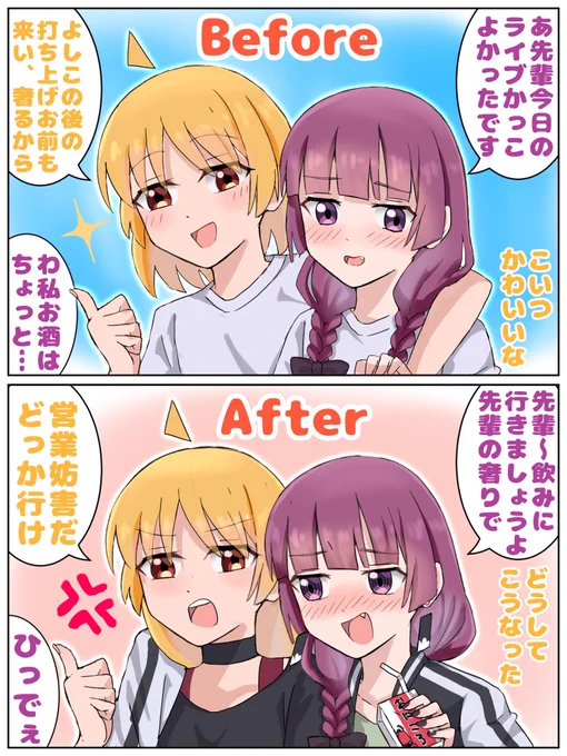 昔の廣井は心配性で内気なところが可愛がったんだよ…
#ぼっち・ざ・ろっく 