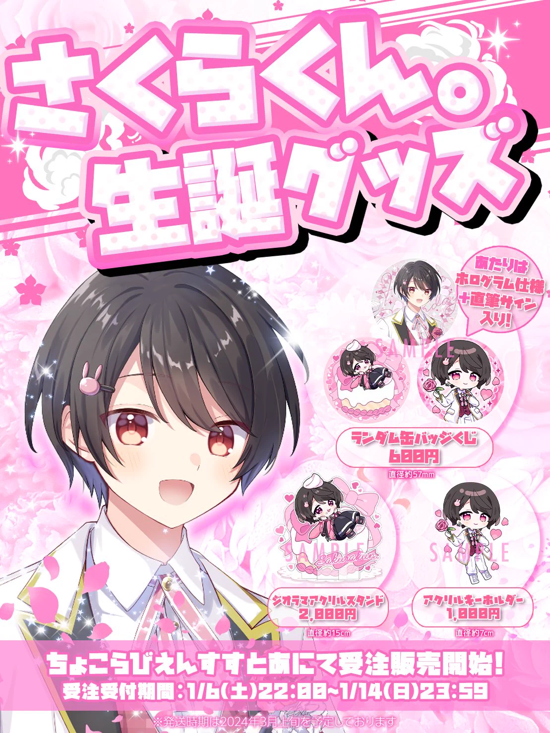 ちょこらびえんすすとあ (@CCRB_Store) / X
