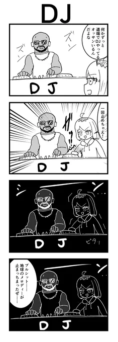 #1h4d お題:DJ 