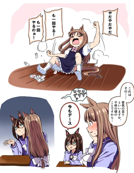 絶対に負けたくなかったグラスワンダー 