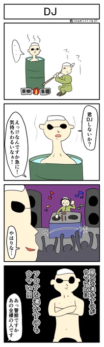 DJ
 #1h4d 