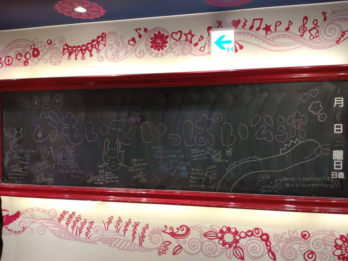 mn8snnsk's tweet photo. 思い出は、心の隙間を一瞬で埋めてくれる。
思い出だけじゃ生きていけないけど、思い出に生かされることがある。
終了後に、一人一人が丁寧にお辞儀をしてステージを後にしたこと。
そこに、グループの未来が見えた気がした。
ありがとうございました。
(お久しぶりです)
#NGT48
#おもいでいっぱい公演 https://t.co/OQXikYFWot