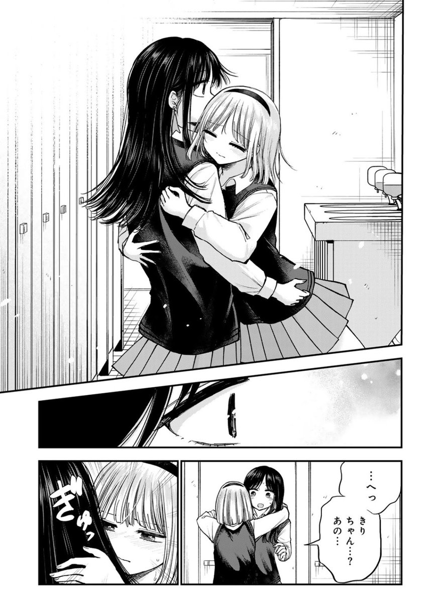 次回、トイレに咲く百合の花 