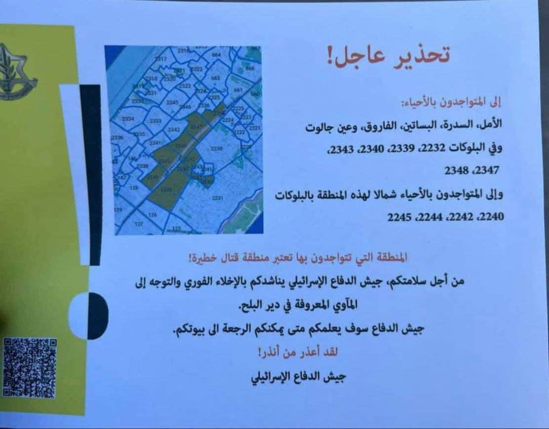 motazazaiza9's tweet photo. على مشارف الحي الذي اقطن فيه تم ابلاغ السكان الذين يقطنون بالمربعات السكنية باللون الاصفر للإخلا�� 
لم تتوقف القذائف المدفعية والاشتباكات منذ اربعة ايام
تم اطلاق النار على كل من هو على الشارع الرئيسي صلاح الدين https://t.co/RB0UGvjnzc