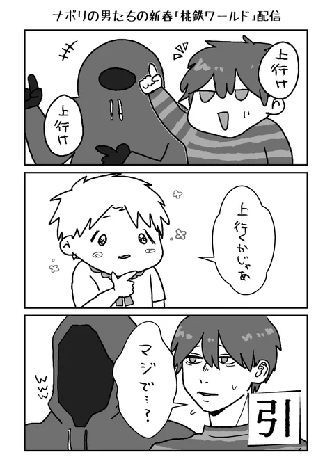 ノリに乗ったら若干引かれてたの理不尽すぎワロタ 