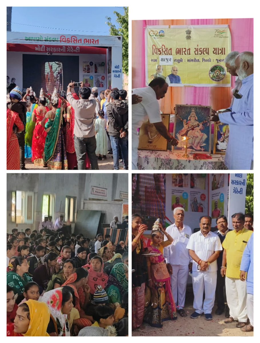 આજરોજ શાપુર ગામના વિકસિત ભારત સંકલ્પ યાત્રા કાર્યક્રમ અંતર્ગત શારદાગ્રામ ખાતે યોજાયેલ જેમાં તલાટી કમ મંત્રીશ્રી ગીતાબેન સોલંકીનું સર્વોદય સેવા સમિતિ દ્વારા તેમની તલાટી કમ મંત્રી તરીકેની ઉત્કૃષ્ટ કામગીરી