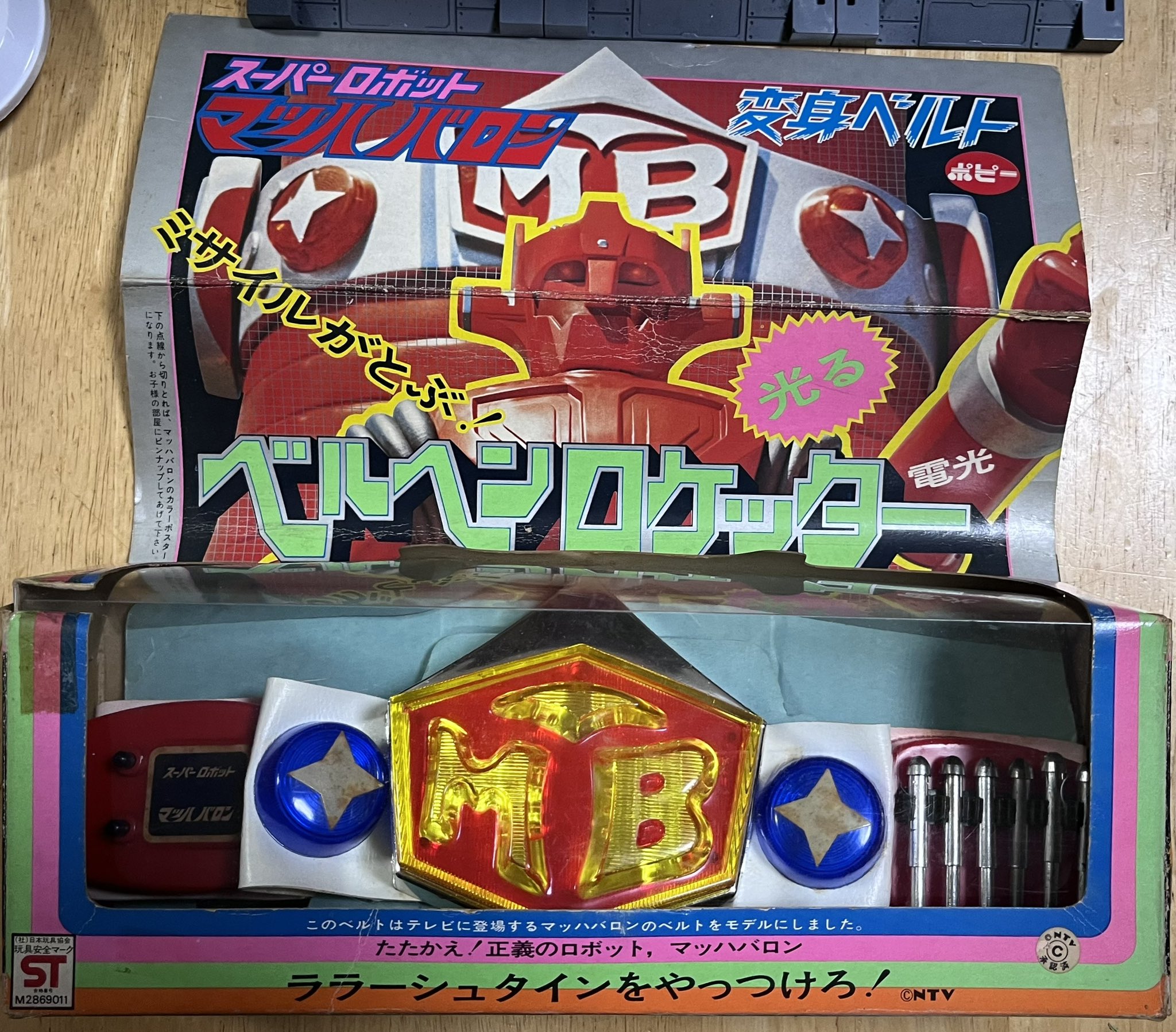 ポピー 変身ベルト スーパーロボット マッハバロン ベルヘンロケッター スーパーロボット マッハバロン 変身ベルト ミサイルがとぶ